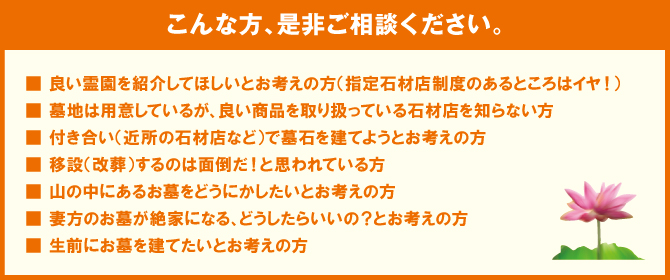 こんな方、是非ご相談ください。 こんな方、是非ご相談ください。