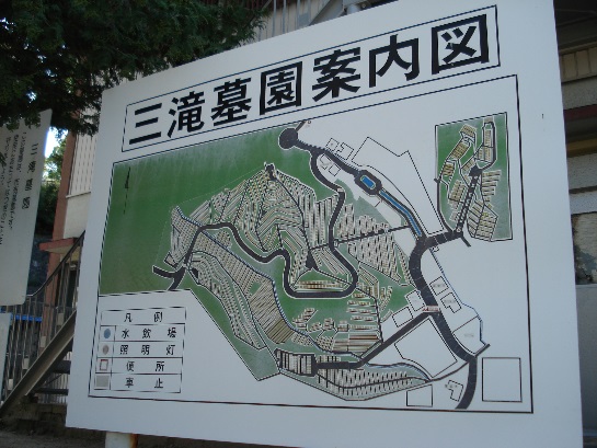 西区 三滝墓園 西区 三滝墓園